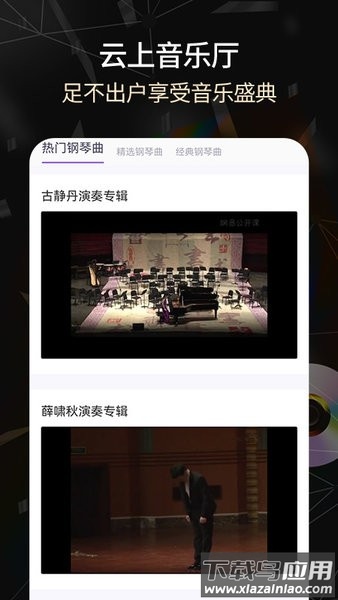 手机电子琴app最新版截图3