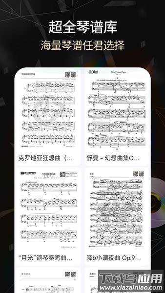 手机电子琴app最新版截图4