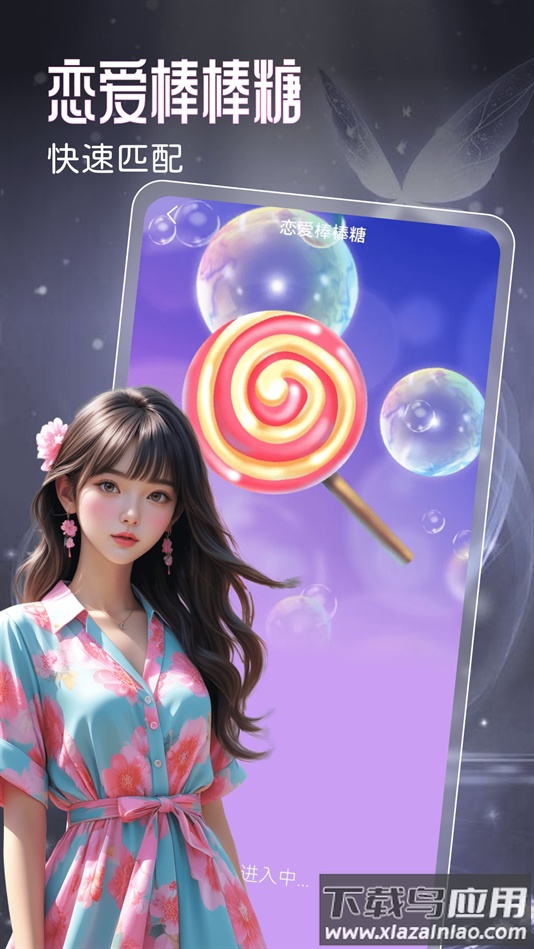 如约交友app官方版截图1