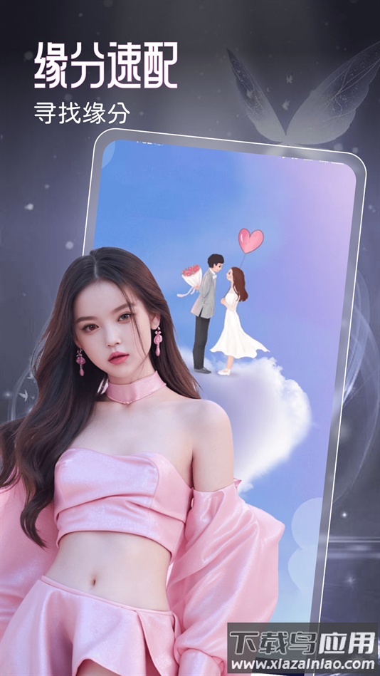 如约交友app官方版截图2