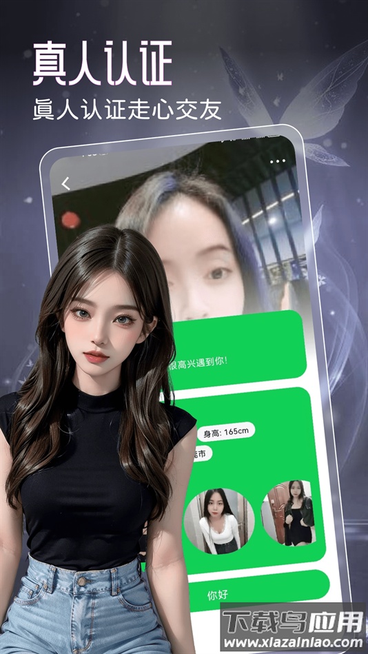 如约交友app官方版截图4