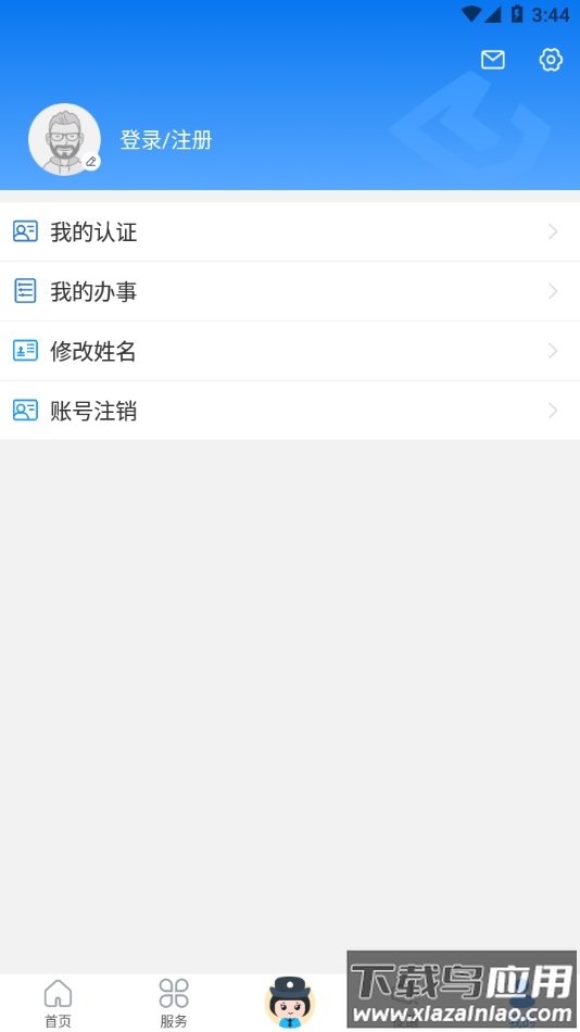 辽宁公安app官方下载截图4
