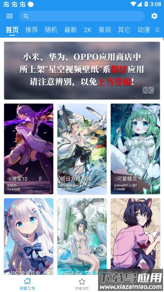 星空壁纸引擎最新版下载(星空视频壁纸)截图2