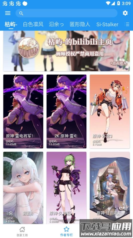 星空壁纸引擎最新版下载(星空视频壁纸)截图3