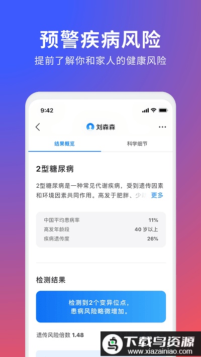 23魔方app最新版截图2