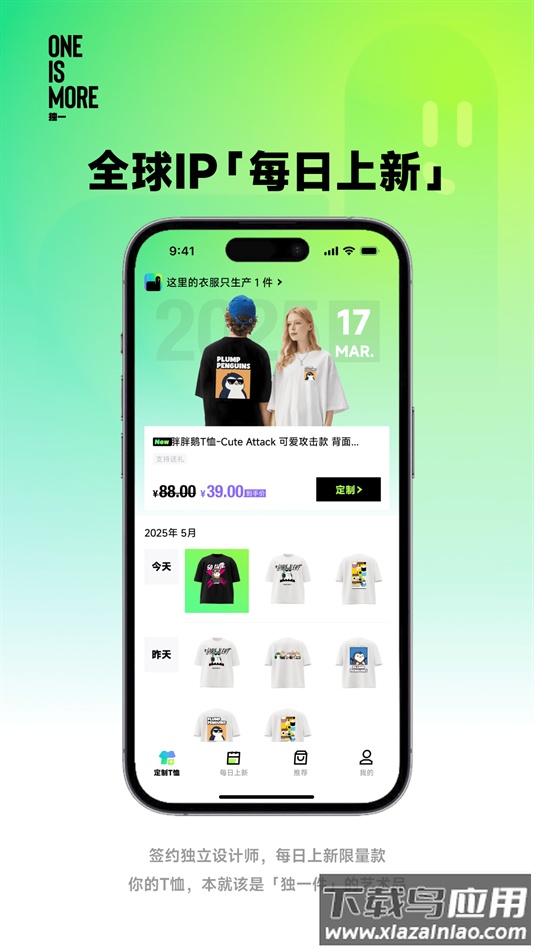 独一app下载安装最新版截图1