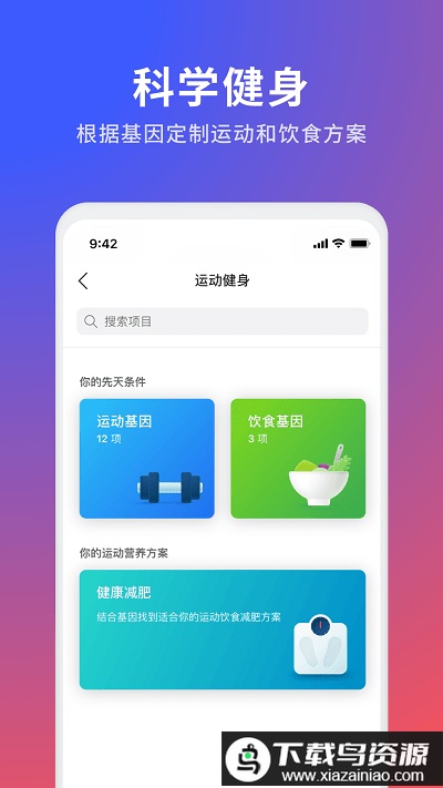 23魔方app最新版截图4