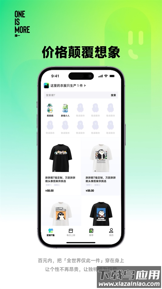 独一app下载安装最新版截图3