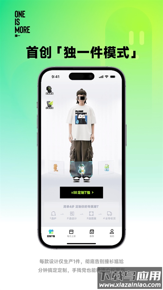 独一app下载安装最新版截图4