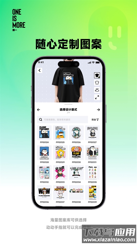 独一app下载安装最新版截图5