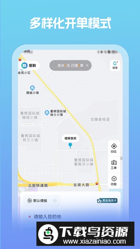 代驾联盟APP官方最新版最新版截图4