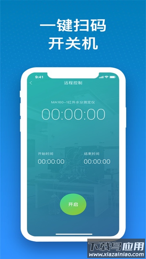 仪器控畅享版app官方下载安装最新版截图1