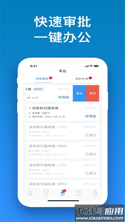 仪器控畅享版app官方下载安装最新版截图4