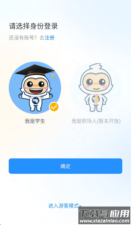 南网微招聘APP官方下载截图3