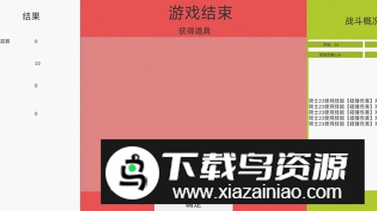 无限危机官方正版最新版截图1