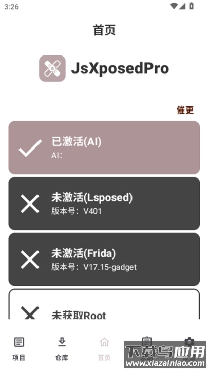 jsxposedpro安装包最新版截图1