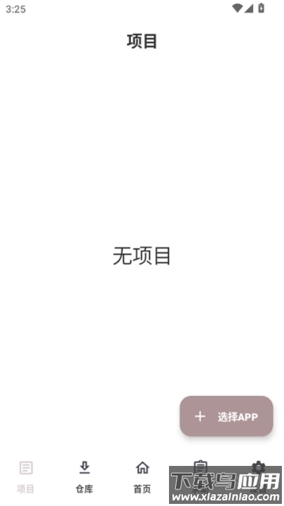 jsxposedpro安装包最新版截图4