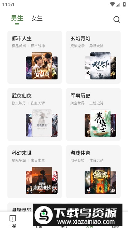 一番小说app无广告版(一番小f)最新版截图1