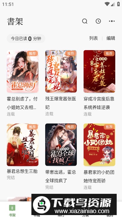 一番小说app无广告版(一番小f)最新版截图5