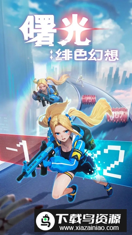 曙光绯色幻想手游官方正版截图1