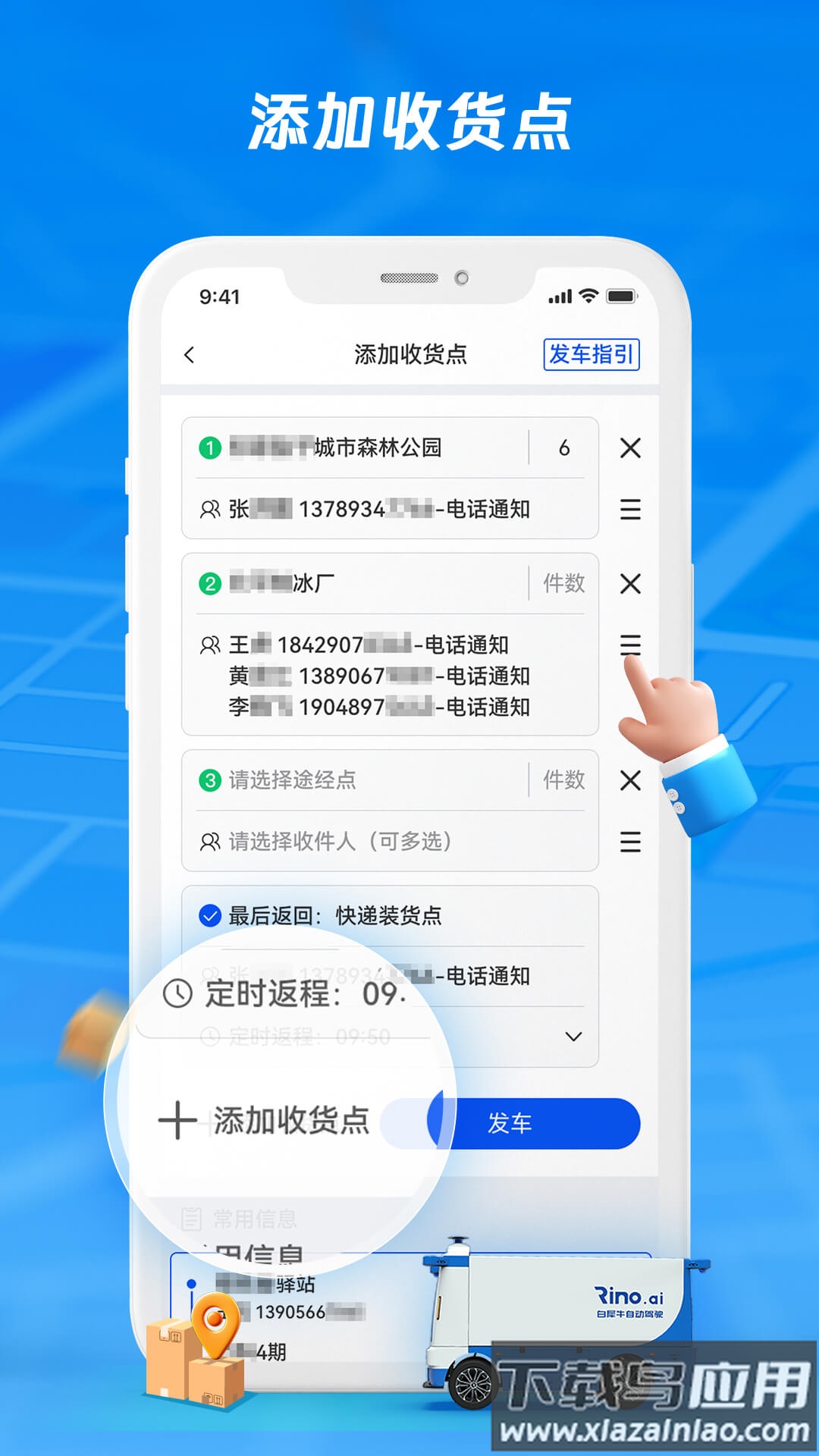 犀牛站长最新版最新版截图1