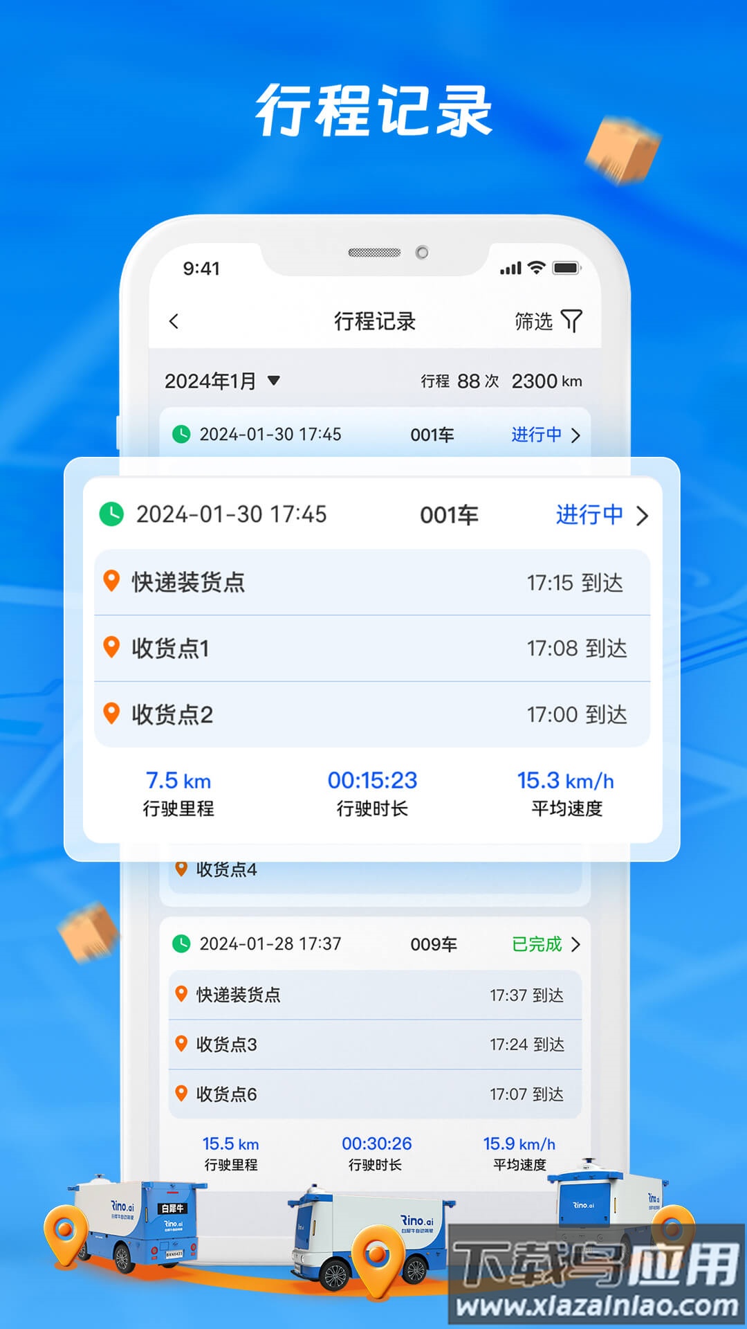 犀牛站长最新版最新版截图2