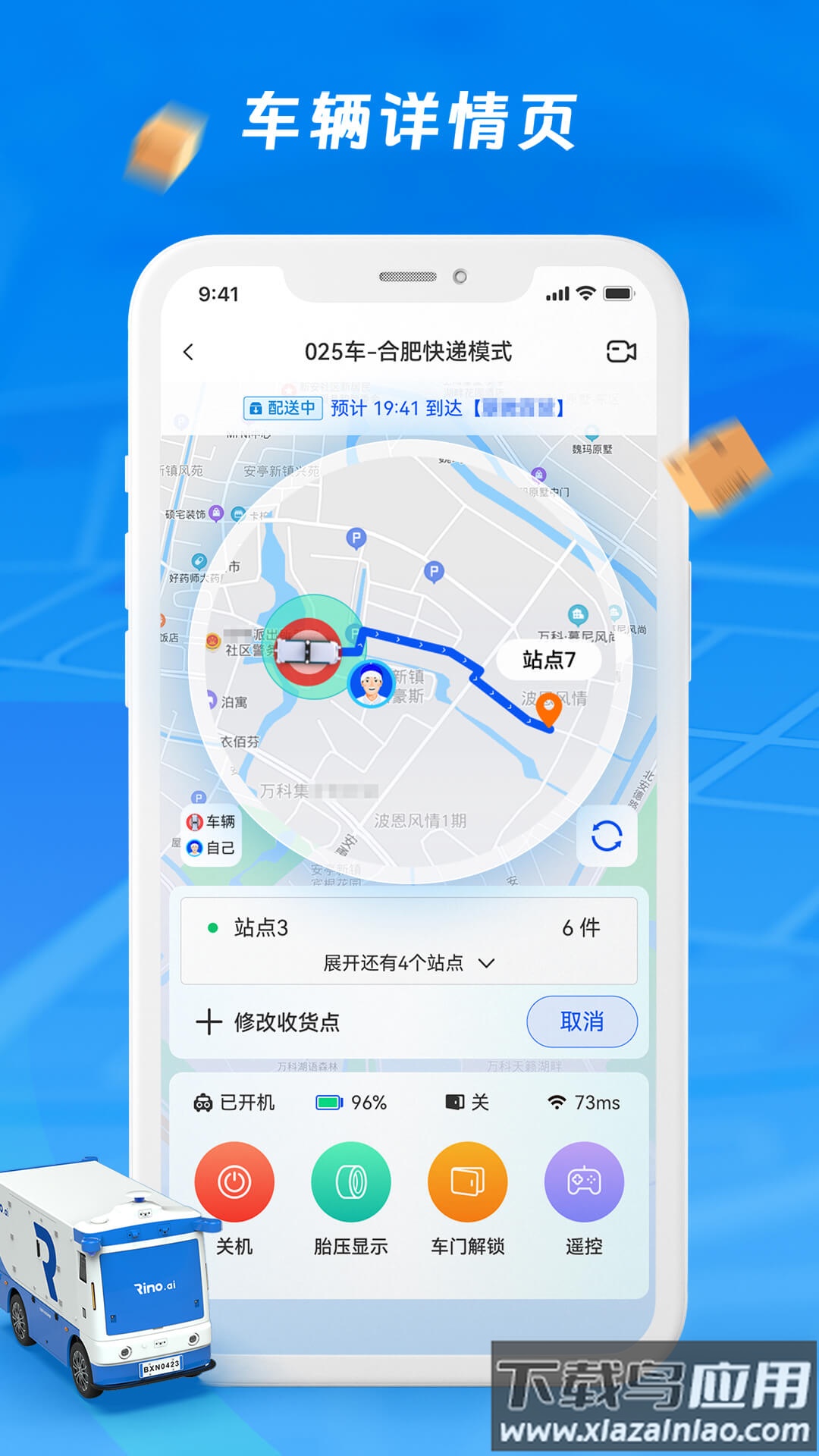 犀牛站长最新版最新版截图3