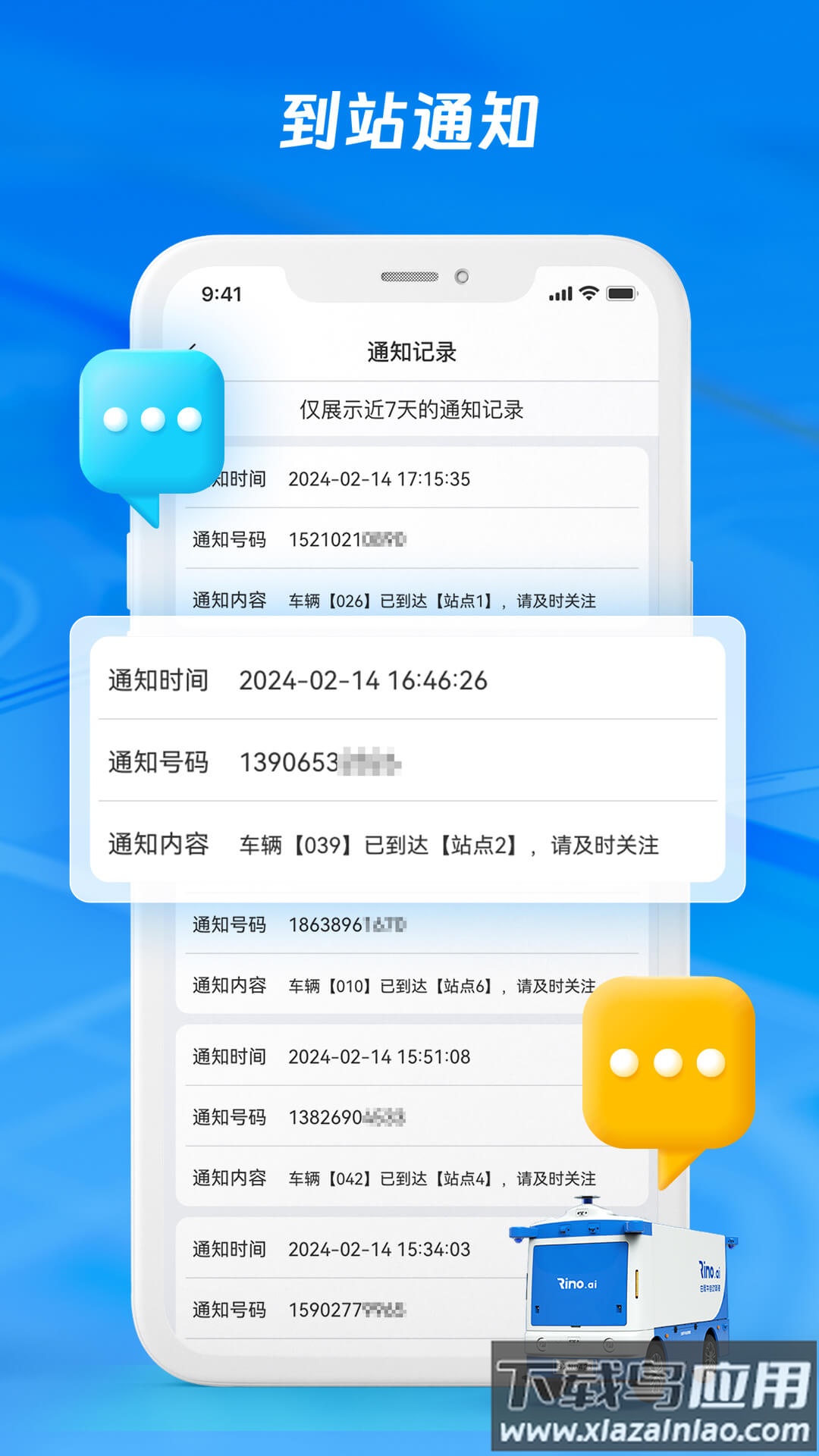 犀牛站长最新版最新版截图4