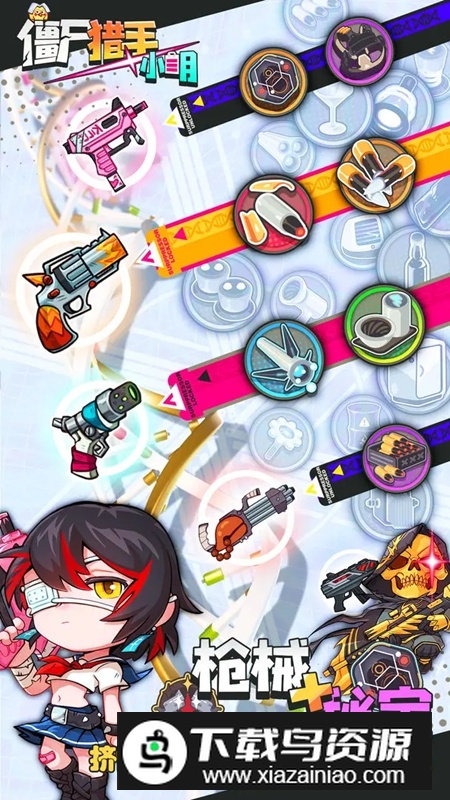 僵尸猎手小明官方手机版截图2