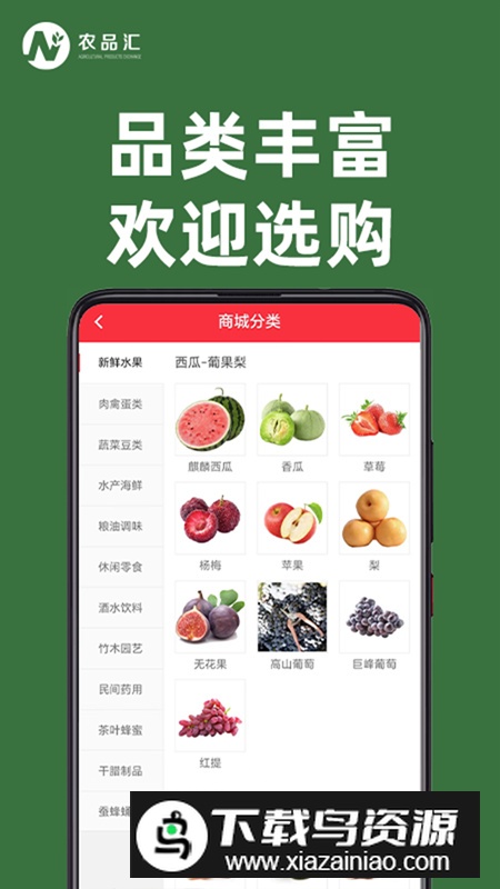 农品汇多app手机最新版最新版截图2