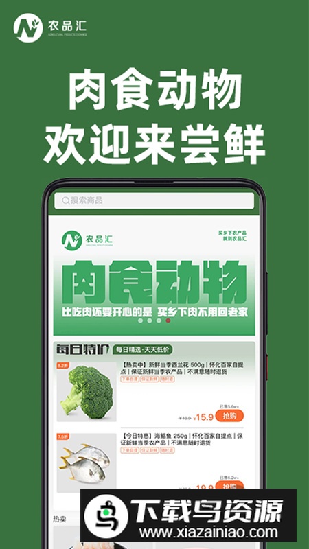 农品汇多app手机最新版最新版截图4