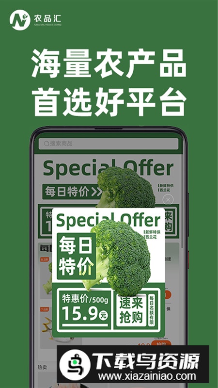 农品汇多app手机最新版最新版截图5