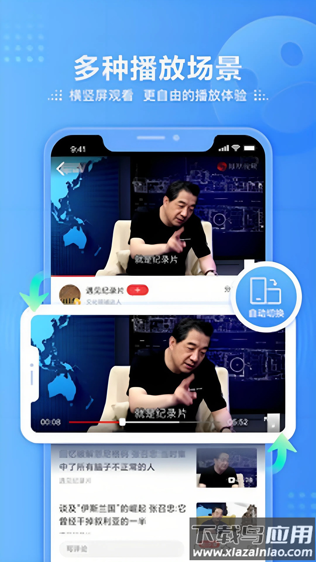 凤凰视频极速版app截图1