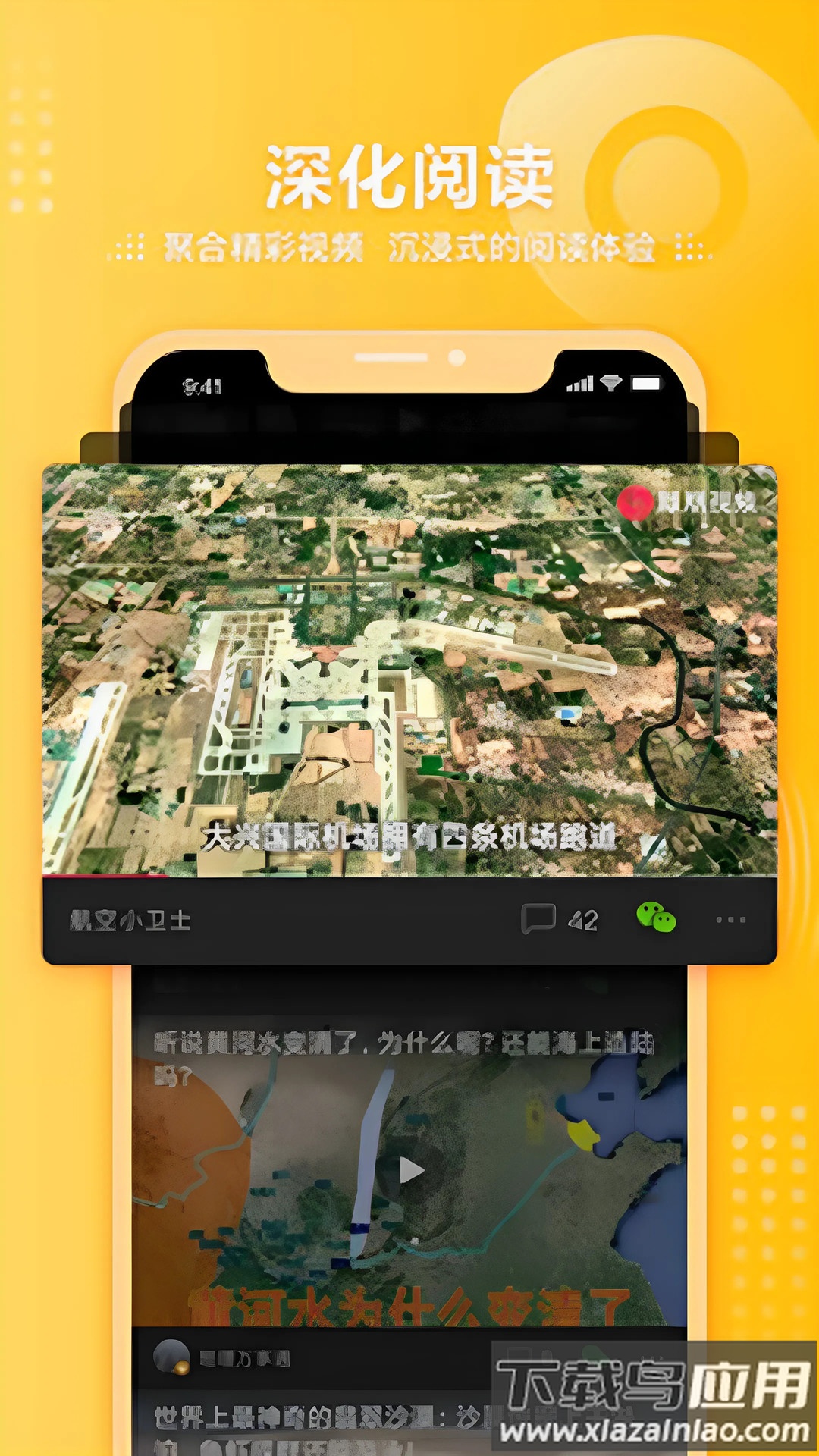 凤凰视频极速版app截图2