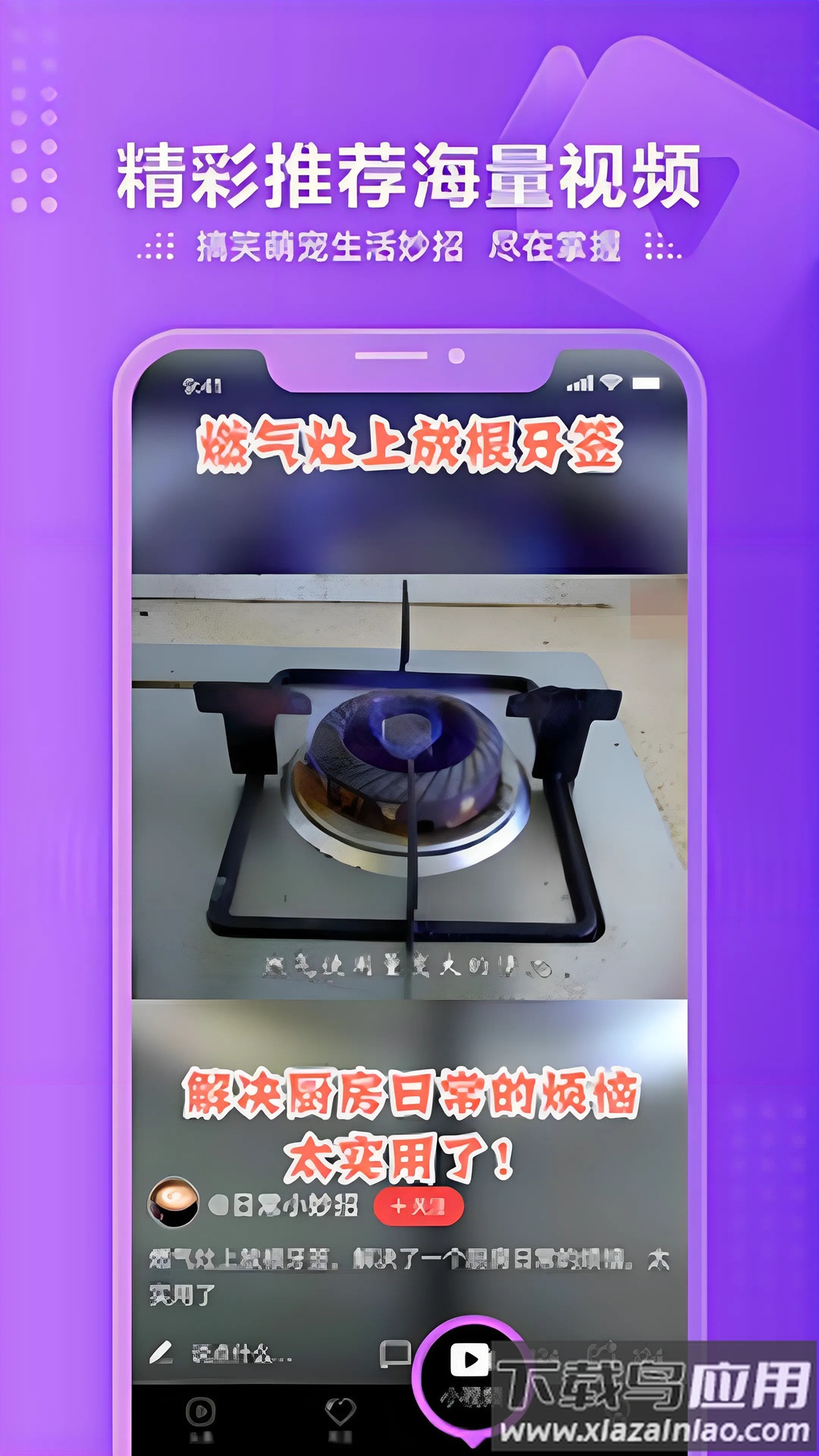 凤凰视频极速版app截图3