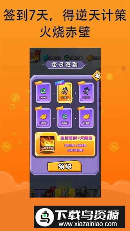 智云守护城堡游戏官方正版截图2