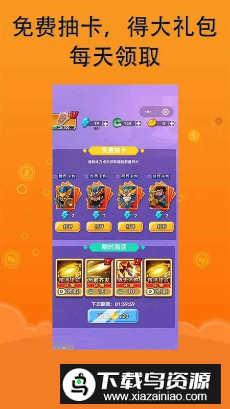 智云守护城堡游戏官方正版截图3