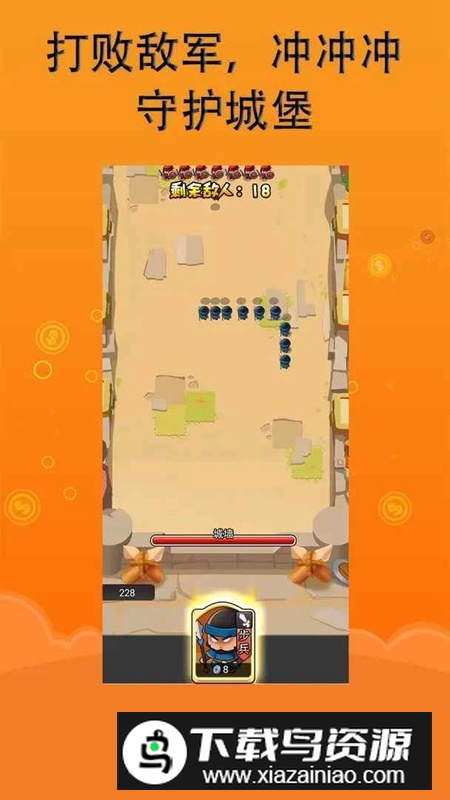 智云守护城堡游戏官方正版截图4