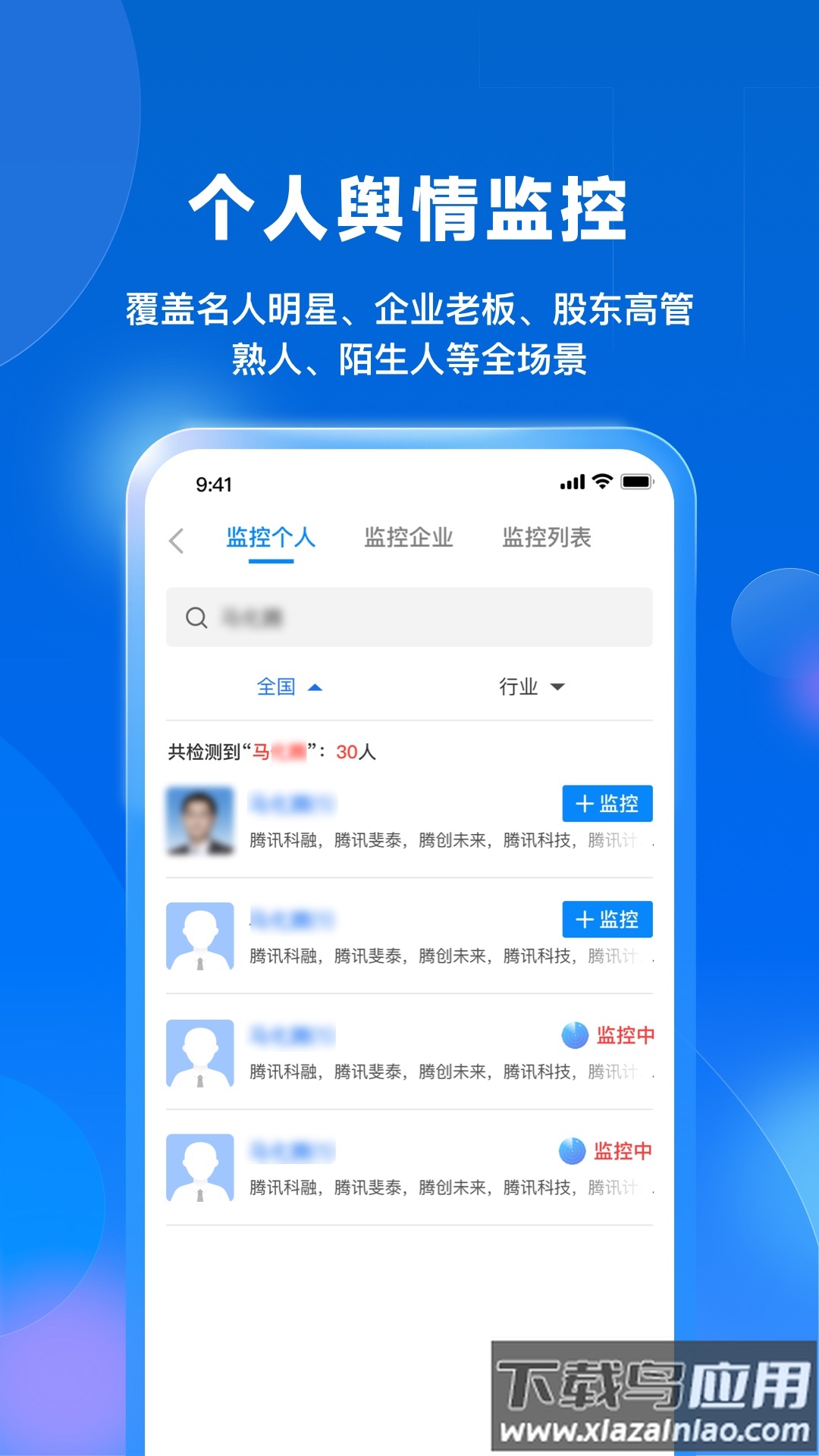 天寻app截图1