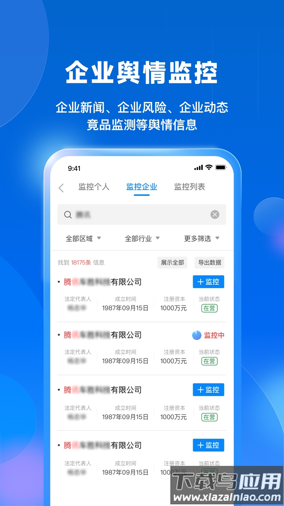 天寻app截图2
