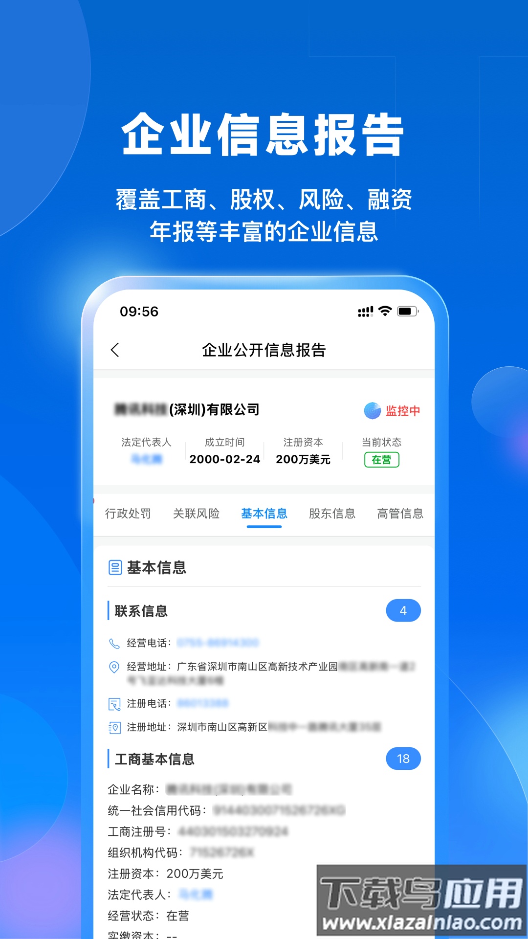 天寻app截图3