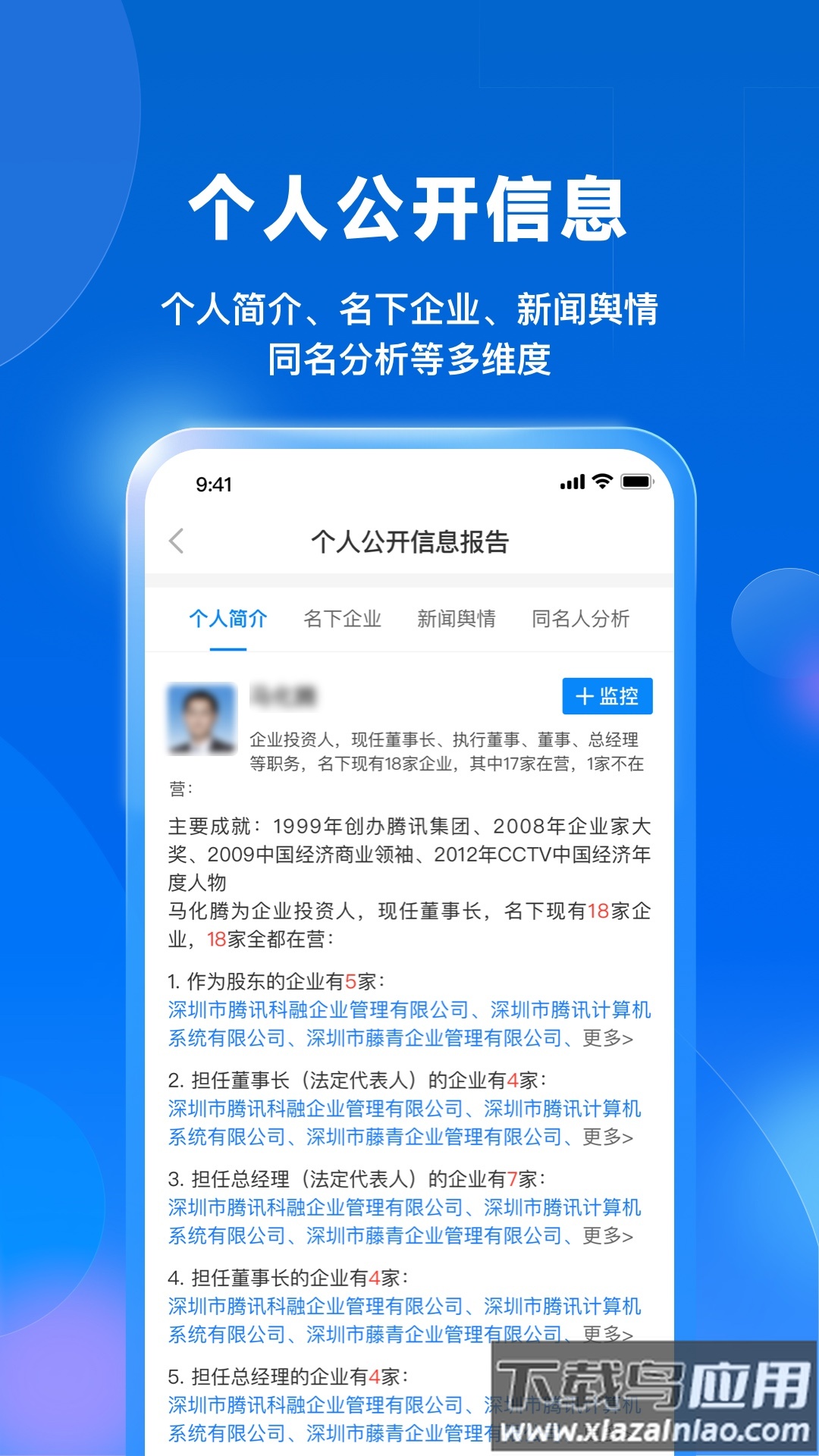 天寻app截图4