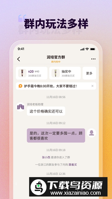 润培学园app安卓版截图
