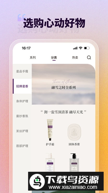 润培学园app安卓版截图
