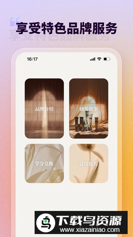 润培学园app安卓版截图