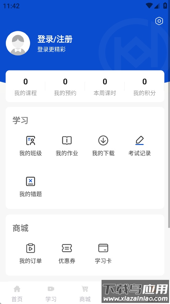 得恩法考app最新版截图1
