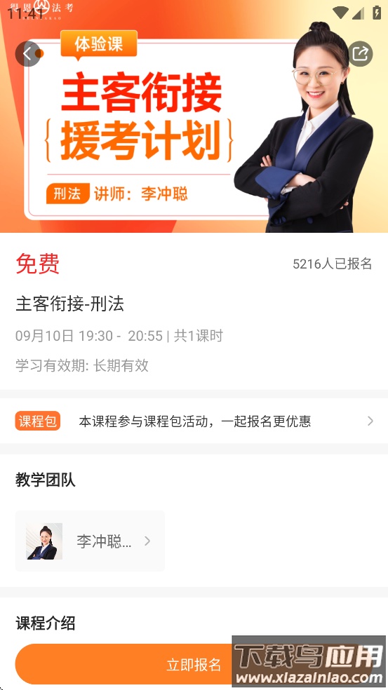 得恩法考app最新版截图3