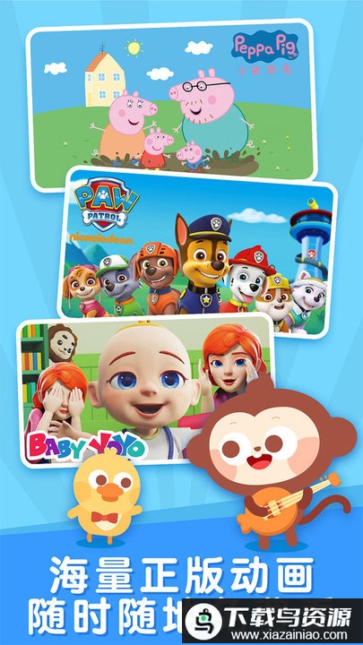 儿歌多多2025最新版免费版截图1