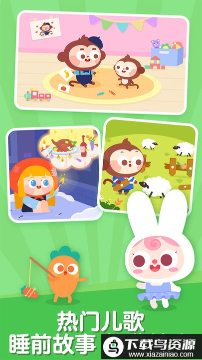 儿歌多多2025最新版免费版截图2