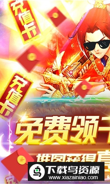 塔防西游记正版安装包截图1